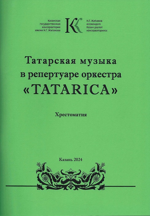 tatarica.jpg