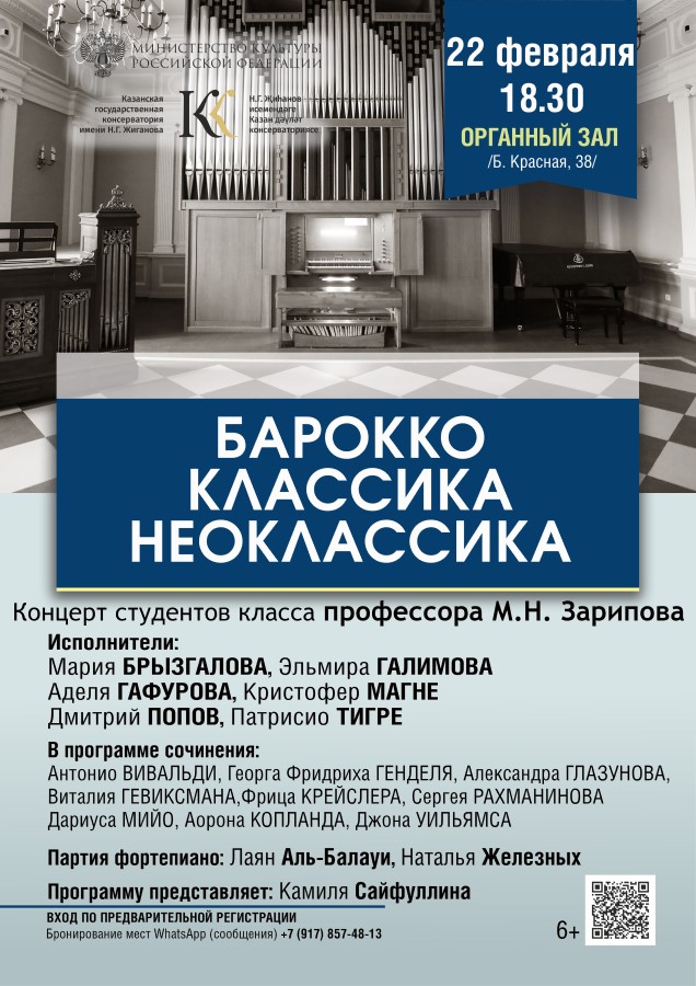 Барокко, классика, неоклассика